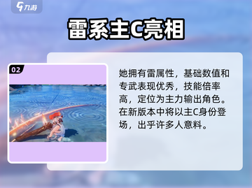 《鸣潮》奥古斯塔属性揭秘！这角色太强了💥截图3