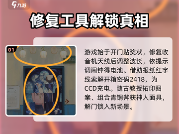 栖云异梦睹玉🔥重点关卡解密分享🎉截图2