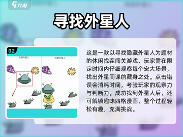 👽外星人闯关游戏大揭秘！2025必玩经典🔥截图3
