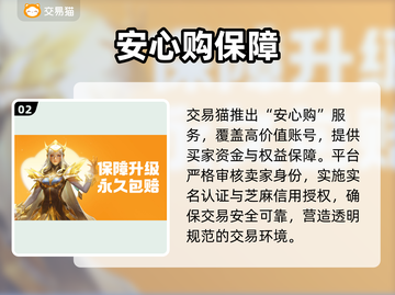 🔥卖号平台TOP推荐！速看避坑💥截图3