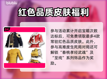 🔥《永劫无间》7.9大更新！新英雄&皮肤来袭💥截图5