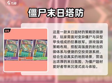 🔥2025最燃丧尸射击手游推荐！🎮💥截图10