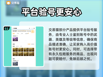 CF端游号哪里买？🔥安全平台推荐！👇截图3