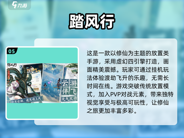 🔥2025十大网游排行🌟未来游戏爱好者必知！截图6