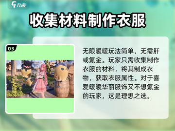 无限暖暖手游🔥超全玩法攻略来啦！截图4