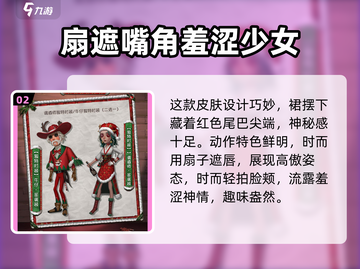 第五人格🎄圣诞节皮肤获取攻略，快速到手秘籍！截图3