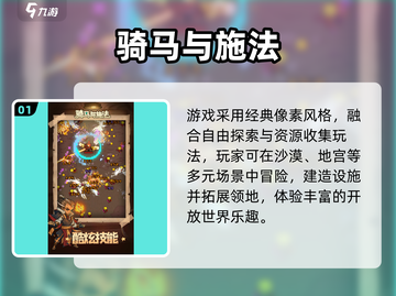 🐎2025超火骑马游戏TOP榜🔥截图2