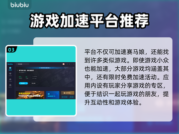 赛马娘日服加速器推荐⚡玩转游戏不卡顿！截图4
