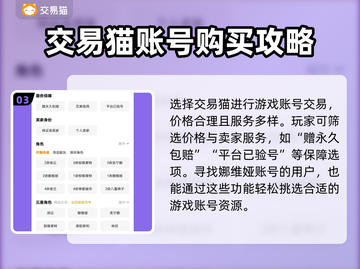 原神⚡娜维娅账号哪里买？交易平台推荐！截图4