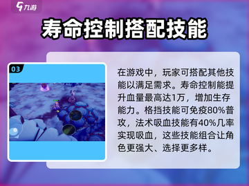 物质与魔法🔥技能搭配秘籍，游戏党必看！🎮截图4