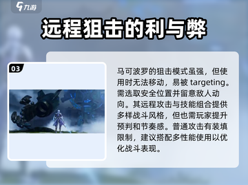 星之破晓🔥马可波罗技能全解析！掌握必胜秘籍🚀截图4