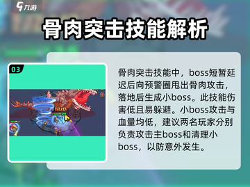 英勇之地永夜支配者双人打法🔥超详细攻略来啦！截图4