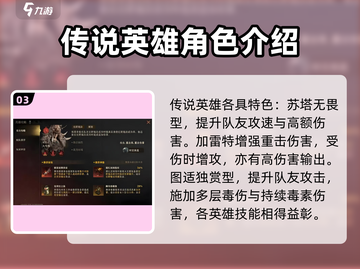 龙息神寂🔥稀有传说英雄技能大曝光！💥截图4