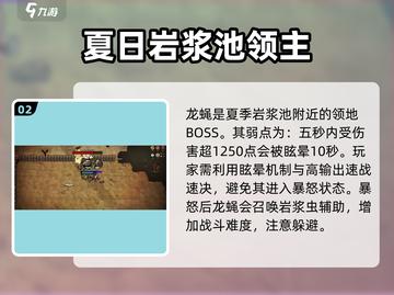 饥荒联机版🔥BOSS血量大揭秘！📌截图3