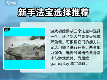 鬼谷八荒手游单机版下载💡渠道分享💥截图4
