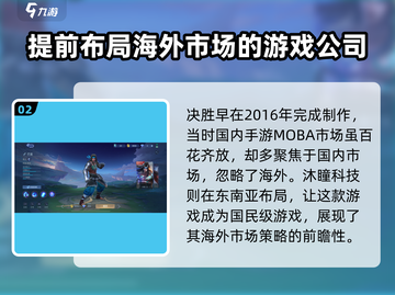决胜巅峰🔥哪个公司运营的？真相曝光！截图3