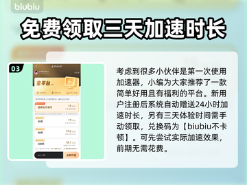 全民高尔夫环球之旅下载慢？这份加速攻略🔥超实用！🎮截图4