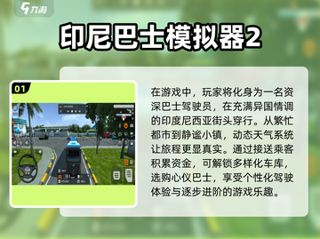 😎2025年最🔥大巴车内游戏大全，趣味无穷等你来玩！🎮截图2