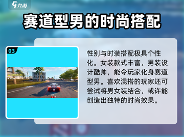 极品飞车集结性别能改吗？💥游戏党必看！截图4