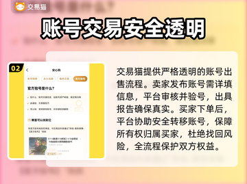 永劫手游账号出售平台推荐，安全交易秘籍🔥截图3