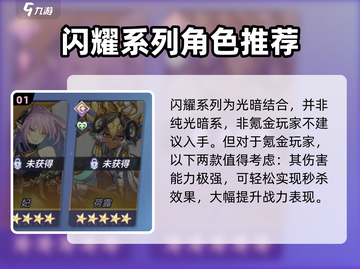 永夜降临✨复苏闪耀系英雄谁才是最强王者？截图2