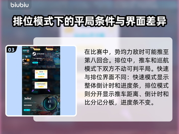 漫威争锋推车模式🔥玩法技巧全揭秘！🎮截图4