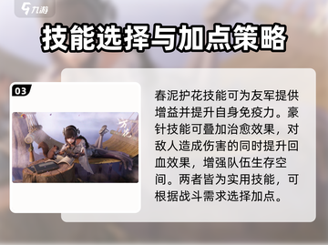 剑网3无界万花🔥门派玩法超全详解来啦！截图4
