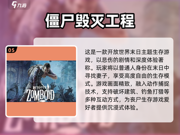 🔥2025必玩！超有趣末日生存手游推荐🎉截图6