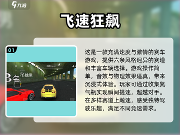 🔥2024必玩单机大型游戏下载推荐🎮截图2
