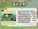 🔥超好玩的开放世界手游推荐🎉截图2