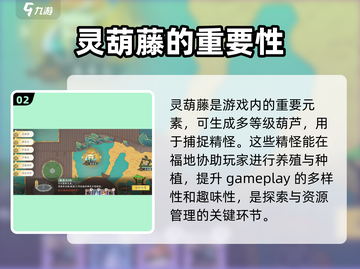 仙剑世界🔥万灵福地玩法大揭秘！必看👇截图3