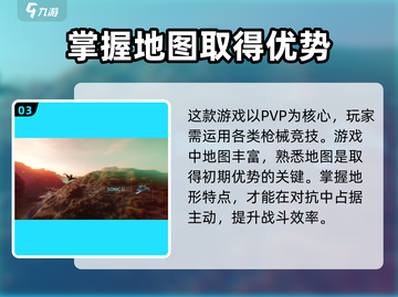 🔥三角洲行动手游配置要求来了！你的手机达标吗？📱截图4