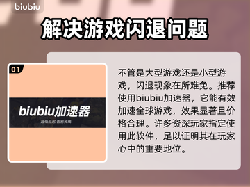 王者荣耀🔥闪退解决秘籍，玩家必备！截图2