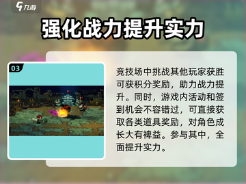 失落城堡2手游🔥必看！玩法技巧大公开Castle Crashers 2截图4