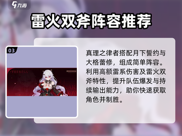 崩坏3第二部🔥T0最强队伍搭配推荐！⚡截图4