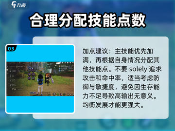剑灵2🔥加点攻略大公开！手游党必看💎截图4