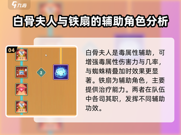 葫芦娃大作战🔥毒队养成秘籍，轻松制胜！截图5