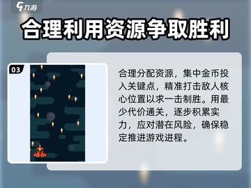 危机时刻🔥玩法攻略来啦！新手必看⚡截图4
