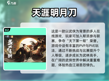 🔥2025武侠手游TOP10榜单出炉！🎮截图3