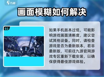 崩坏3第二部画质调整攻略💥让你的画面清晰到尖叫！截图3