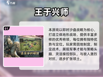 🔥2025最燃战争手游排行💥真实好玩推荐🎮截图2