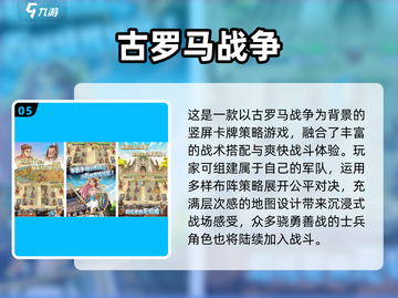 🔥2025最火罗马单机游戏TOP5榜单！🎮截图6
