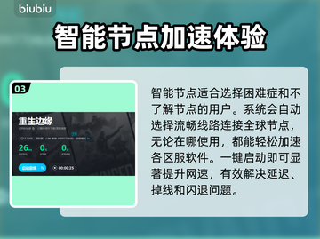 重生边缘闪退怎么办？❌解决方法来了！🎮截图4