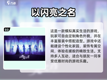 2023必玩🔥换装游戏TOP5✨截图4