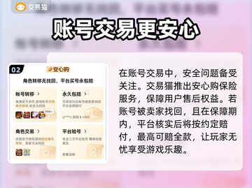 🔥《明日之后》账号购买平台大揭秘！💎截图3