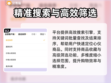 🎮王者贵10号天价交易？速看最新行情！截图3