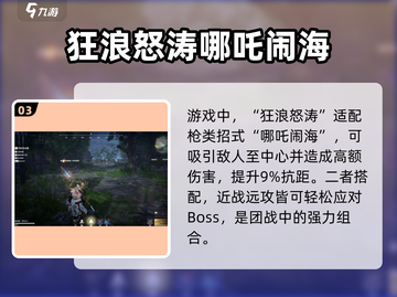 永劫无间手游🔥风火穿心脚超强技巧一学就会！截图4