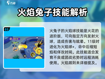 宝可梦大集结🔥技能带法曝光！火焰王牌这样选✅截图4