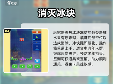 🧊2025最火打冰块游戏下载推荐！🔥截图5