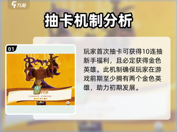 剑与远征2🔥抽卡攻略秘籍💎新手必看！截图2